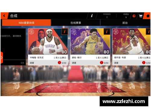 NBA直播全攻略：观赛新方式及实用技巧分享